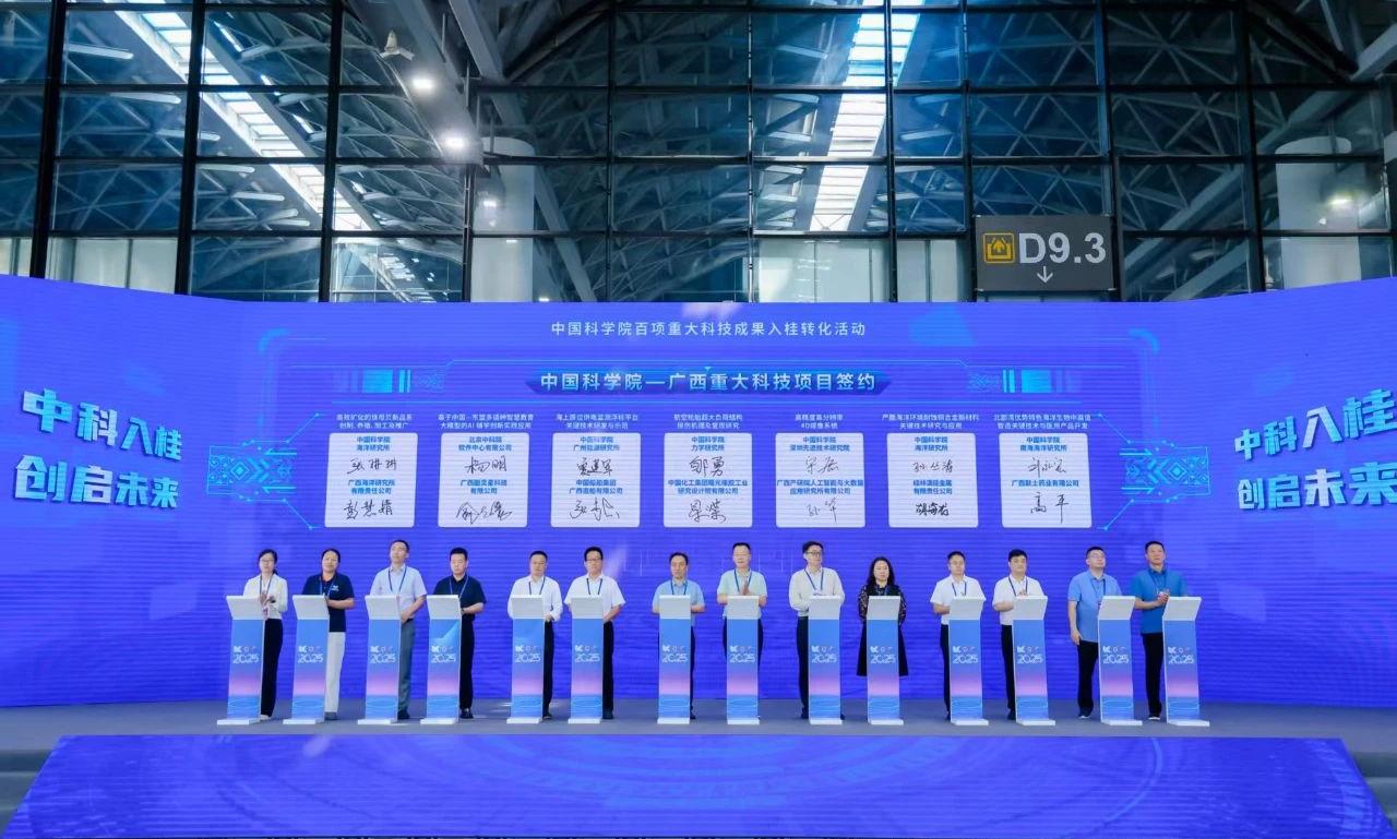 科技赋能新发展 院企携手谱新篇|桂林漓佳公司参加中国科学院百项重大科技成果入桂转化活动 科技赋能新发展 院企携手谱新篇|桂林漓佳公司参加中国科学院百项重大科技成果入桂转化活动