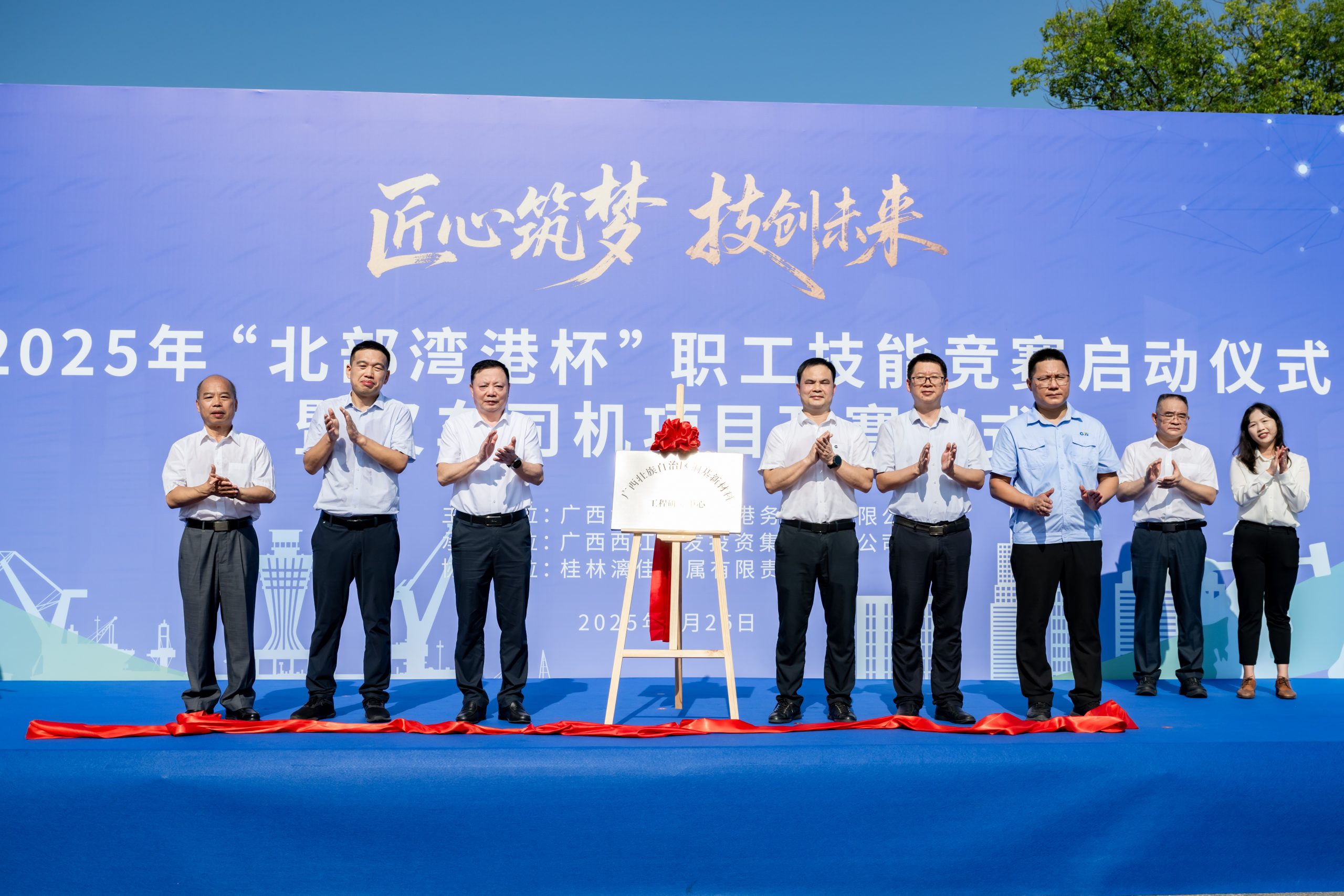 广西壮族自治区铜基新材料工程研究中心在桂林漓佳公司揭牌 广西壮族自治区铜基新材料工程研究中心在桂林漓佳公司揭牌